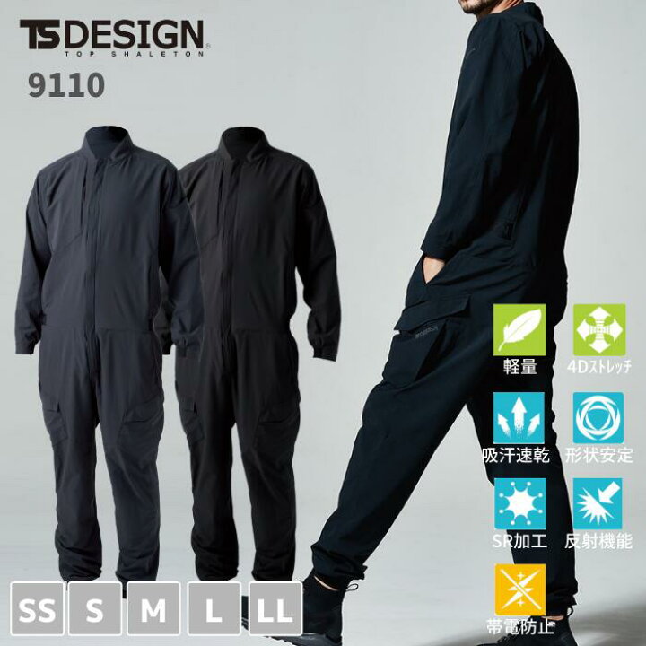 楽天市場 つなぎ 藤和 Tsdesign Ts 4d オーバーオール 9110 4dストレッチ 作業着 作業服 カジュアル おしゃれ ドライタッチ 防汚加工 Ss S M L Ll オールシーズン 軽量 柔軟性 撥水 反射 防風 ファッション 男女兼用 吸汗速乾 ワーク マン 女子 スマート