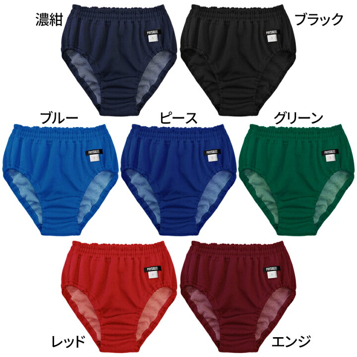 楽天市場】ブルマ 体操服 PHYSALIS S型 プロトハイカット ブルマー S 
