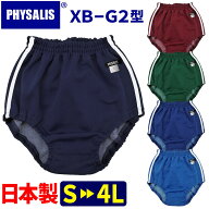 ブルマ 体操服 学販品 PHYSALIS G2型 日本製 S〜4L スクールブルマー 2ライン/濃紺/エンジ/ピース/グリー…