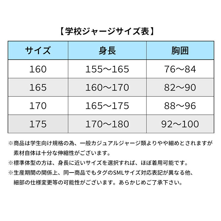 楽天市場】体操服 ジャージ 学販品 上着 日本製 本物 スクールジャージ 