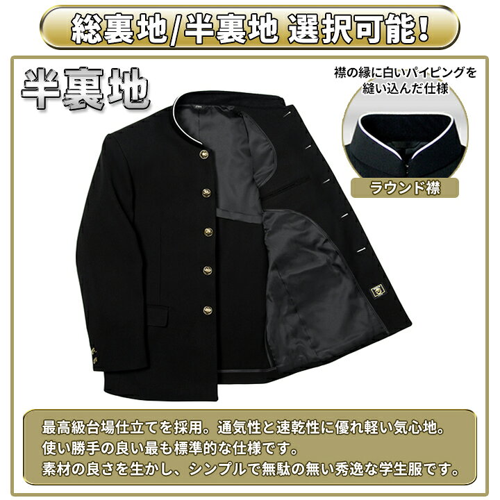 楽天市場】日本製 学生服 上下 超黒 超軽量SUPERLIGHT 全国標準型 お家 