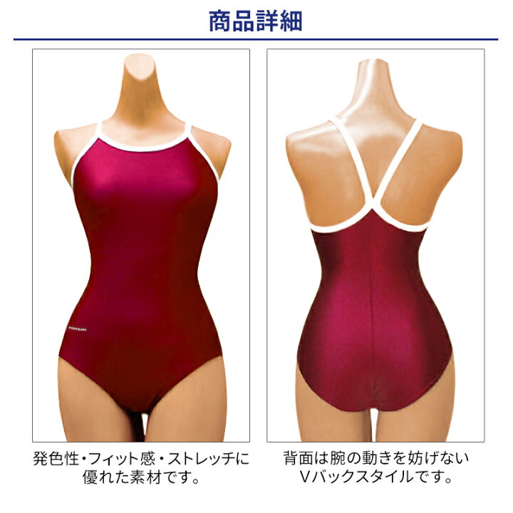 小学生水着 無修正 楽天市場】スクール水着 フットマーク 日本製 Ｍ～4L 学販品 ツーウェイ ワンピース 競泳スタイル 競泳型 108624 G-1610風  大きいサイズ : 学生服の専門店 ワークサポート