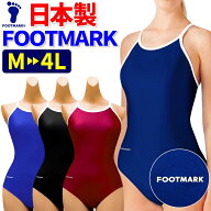 スクール水着 フットマーク 日本製 M〜4L 学販品 ツーウェイ ワンピース 競泳スタイル 競泳型 108624 大…