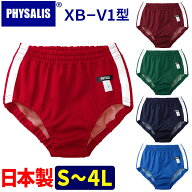 ブルマ 体操服 PHYSALIS V1型 PTミドルカット 1ライン 試作型学販品 スクールブルマー 日本製 S〜4L 濃紺…