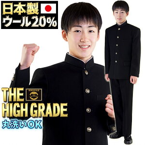上下 学生服 標準 男子学生服 | 通販・人気ランキング - 価格.com