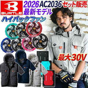 �y���������z�y�o�[�g�� �󒲕� �n�C�o�b�N ���� 2026 �o�b�e���[ �t�@�� �Z�b�g�zBURTLE AC2036(2025���f��) AC10 AC10-1/AC10-2 �d���t�@���t�E�F�A �G�A�[�N���t�g �󒲍�ƕ� AIRCRAFT ���K�i UV�J�b�g 