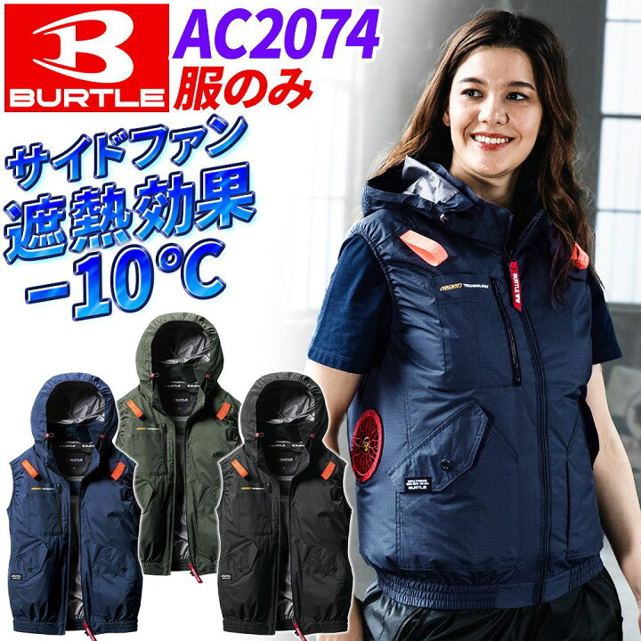 楽天市場】【即納】バートル BURTLE 空調服 2025 新作 サイドファン 