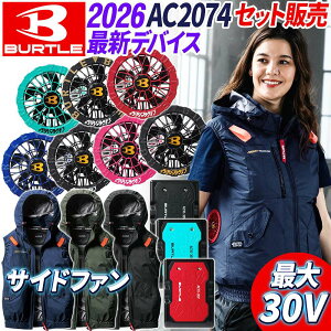 �y���������z�y �o�[�g�� �d���t�@���t���E�F�A 2026�N�� 30V�Ή��f�o�C�X �z �󒲍�ƕ� BURTLE �󒲃x�X�g �T�C�h�t�@�� AC2074 (�� �t�@�� �o�b�e���[ �Z�b�g) AIRCRAFT ���K�i UV�J�b�g �ՔM���� 