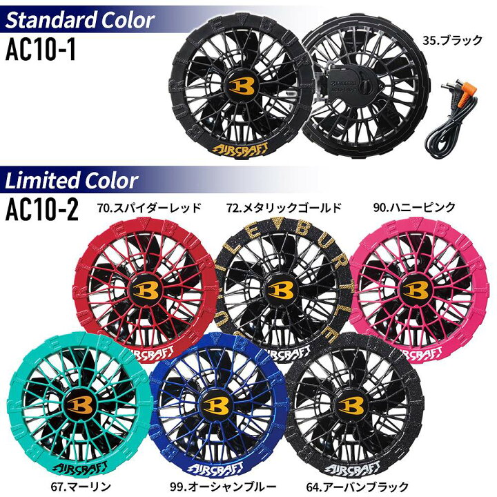 楽天市場】【バッテリー全色入荷 即日出荷】バートル 2026 30V ファン 