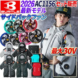�y �������� �o�[�g�� �󒲕� 2026 ���� 30V AC1156 �T�C�h�o�b�N �t���Z�b�g�z�T�C�h�t�@�� �G�A�[�N���t�g (�� �o�b�e���[ �t�@�����j�b�g AC10 AC10-1/AC10-2) �t���n�[�l�X�Ή� �M���Ǒ΍� �ՔM��