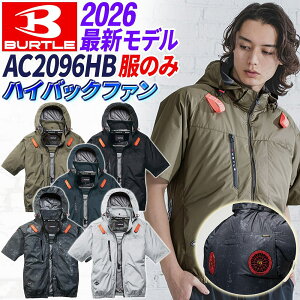 �y���������z�o�[�g�� �y�󒲕� �n�C�o�b�N 2026 �V�� ���� AC2096HB ���̂݁z�G�A�[�N���t�g �t���n�[�l�X�Ή� BURTLE �󒲍�ƕ� AIRCRAFT (�o�b�e���[ �t�@�� �f�o�C�X�ޕʔ���)