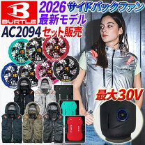 楽天市場】空調服 burtle 13vの通販