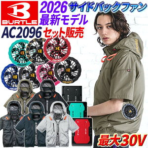�y���������z�o�[�g�� �y�󒲕� �T�C�h�o�b�N 2026 �V�� ���� AC2096 30V �t���Z�b�g�z�t���n�[�l�X�Ή� BURTLE �󒲍�ƕ� AIRCRAFT (�� �o�b�e���[ �t�@�����j�b�g �Z�b�g) AC10 AC10-1 AC10-2