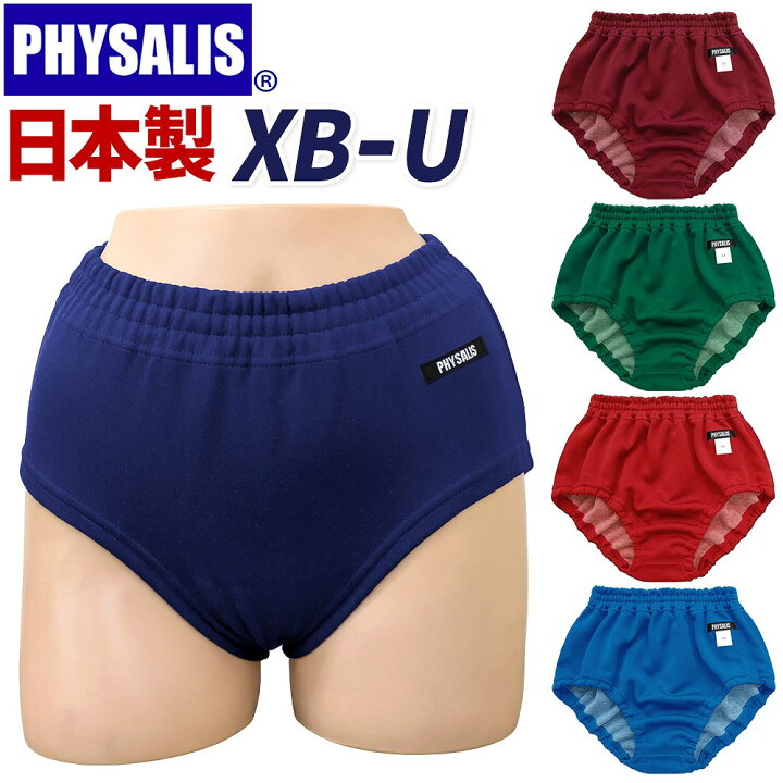 楽天市場】ブルマ 体操服 PHYSALIS U型 ミドルカット スクールブルマー SUMMY 体操服 ブルマ ブルー Mサイズ