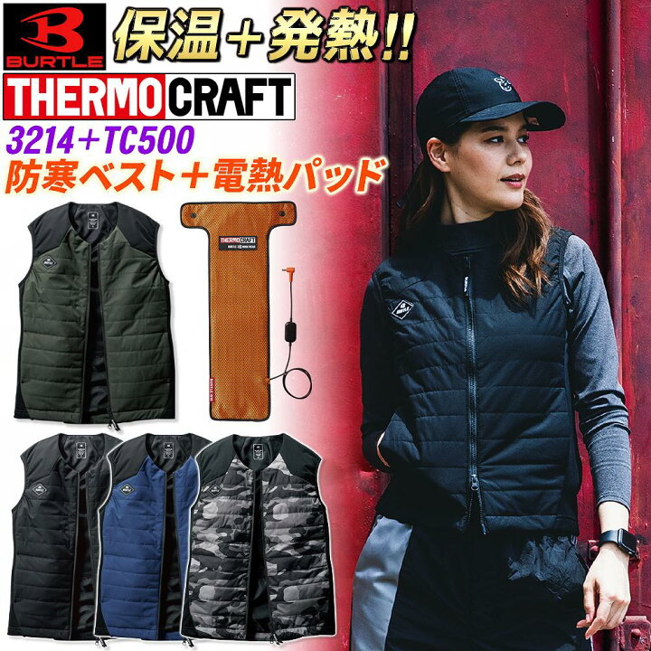 楽天市場】【最短即日発送】バートル 防寒 3214 サーモクラフト セット  