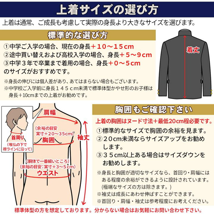 楽天市場】学生服 上下セット日本製プレミアム ウールを超える究極の黒 