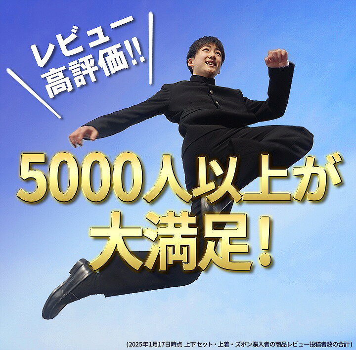楽天市場】【楽天ランキング16年連続No.1】日本製学生服 上下セット 