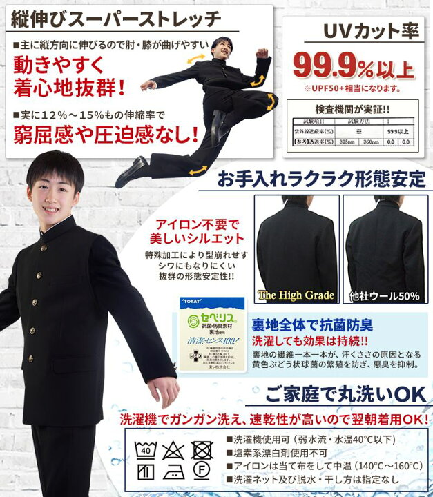 楽天市場】【楽天ランキング17年連続No.1】東レ日本製学生服 上下 