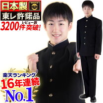 楽天市場】詰襟（身長（cm）170 ～ 175）（学生服｜メンズファッション 