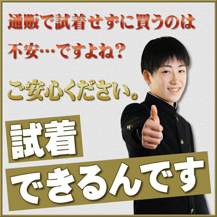 楽天市場】【楽天ランキング16年連続No.1】日本製学生服 上下セット 
