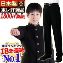 楽天市場】学生服 中学生 冬 ズボン（メンズファッション）の通販