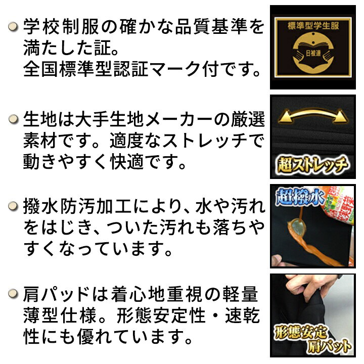 楽天市場】学生服 ズボン 冬 日本製 TEIJIN 漆黒の上級超黒 スリムに近いノータック ハイクオリティ素材 全国標準型学生服 裾上げ無料 : 学生服の専門店 ワークサポート 楽天市場】学生服 ズボン 冬 日本製 TEIJIN 漆黒の上級超黒 スリムに近いノータック ハイクオリティ素材 全国標準型学生服 裾上げ無料 : 学生服の専門店 ワークサポート
