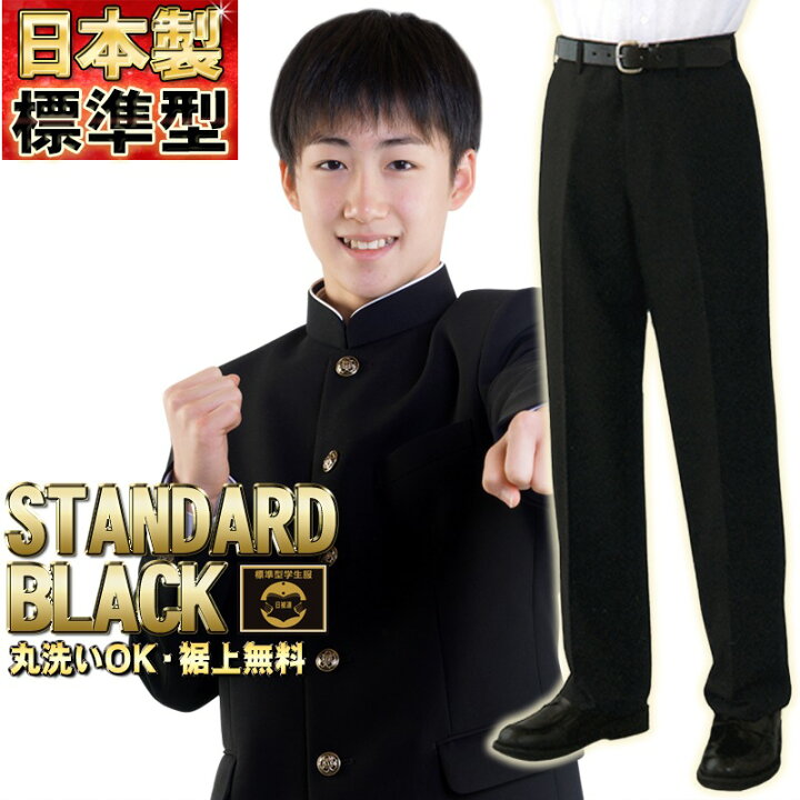 学生服上下175Aラウンドカラー日本製ポリエステル100%□ズボンサイズ要 