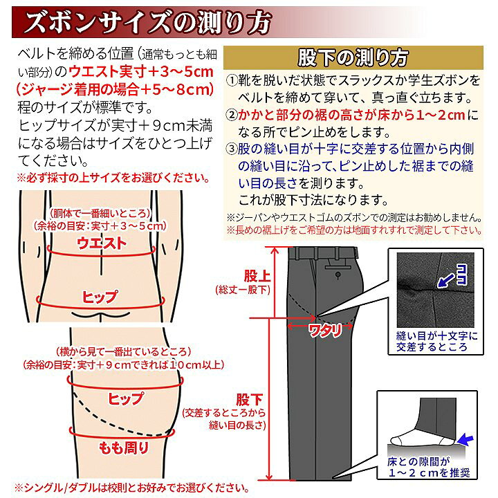 楽天市場】学生服 夏ズボン 日本製 全国標準型 テイジン夏用 学生 