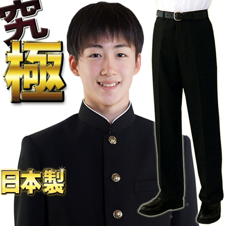 楽天市場】学生服ズボン 日本製プレミアム ウールを超える究極の黒  