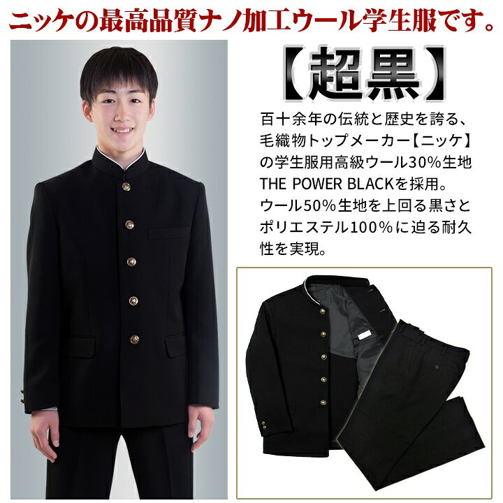 楽天市場】学生服 ズボン 日本製 ウール混30% 【レビュー投稿で200円 