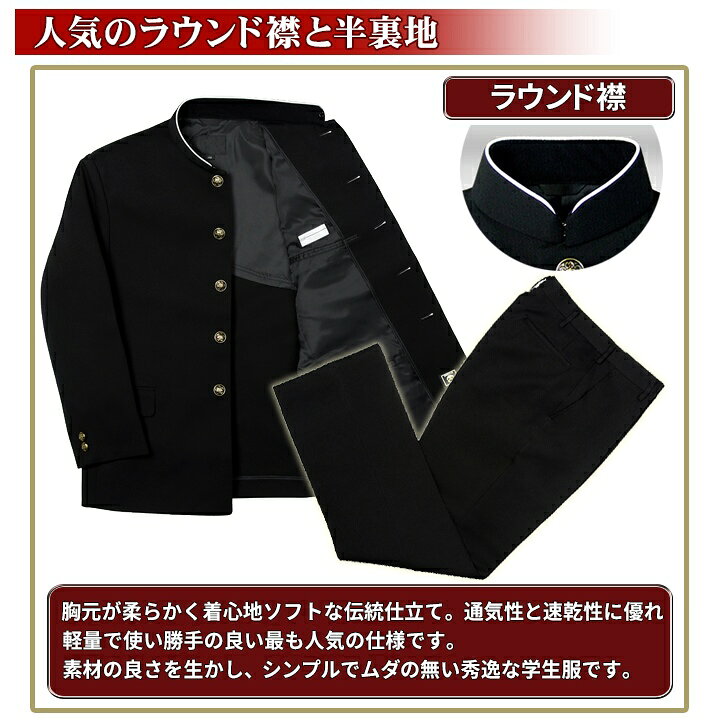 楽天市場】学生服 上着 日本製 ウール混30%【レビュー投稿で200円OFF 