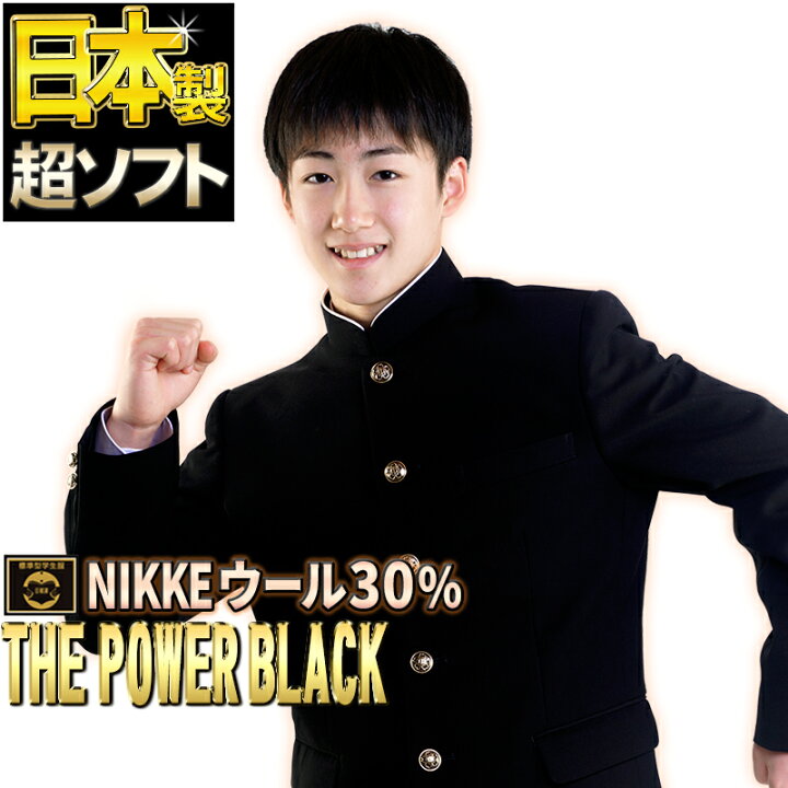 楽天市場】学生服 上着 日本製 ウール混30%【レビュー投稿で200円OFF 
