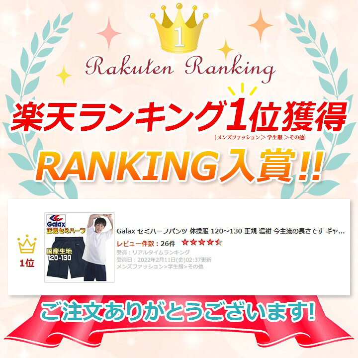 楽天市場 ギャレックス体操服 セミハーフパンツ S M L Ll 正規品 濃紺 今主流の長さです 中学生 高校生 一般 学校 体操着 ロングクォーターパンツ 学校関連体育団体の推薦品 メール便 送料無料 学生服の専門店 ワークサポート