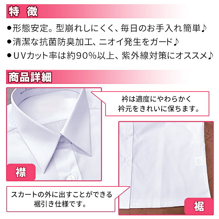 2枚組 制服 形態安定ノンアイロン ブラウス 女子 スクールシャツ 長袖 レディースファッション