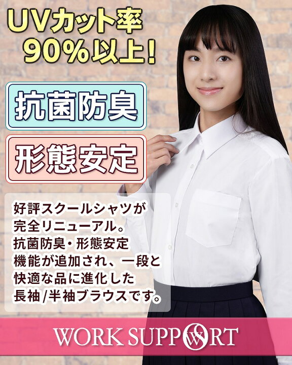 完全着衣　制服 