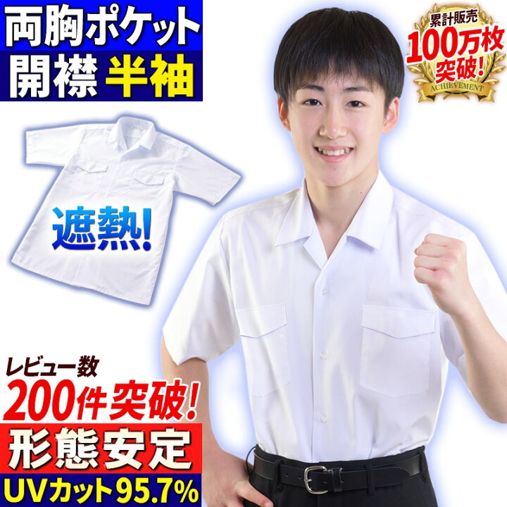 学ラン4点セット！☆標準型学生服170A上下セット＋Yシャツ1