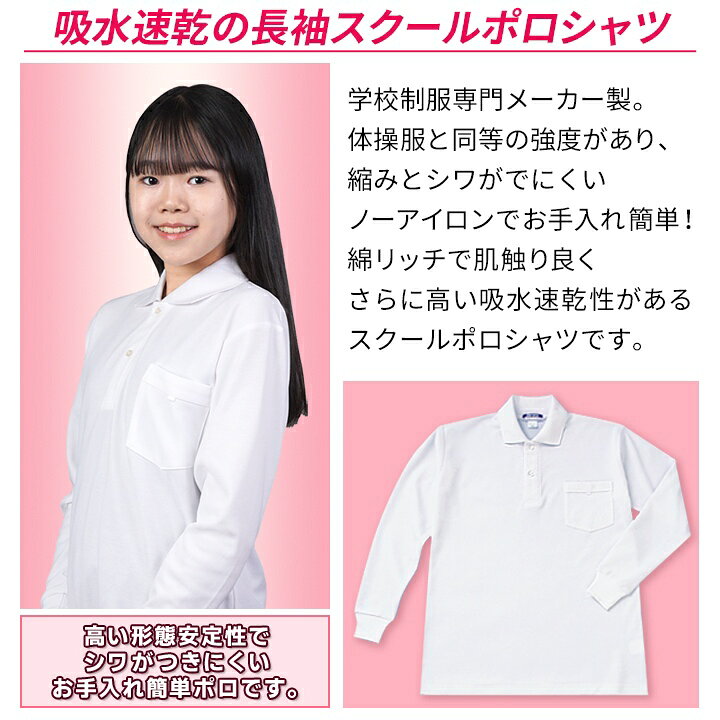 schoolポロシャツ♡130cm 長袖 未開封！ 通販