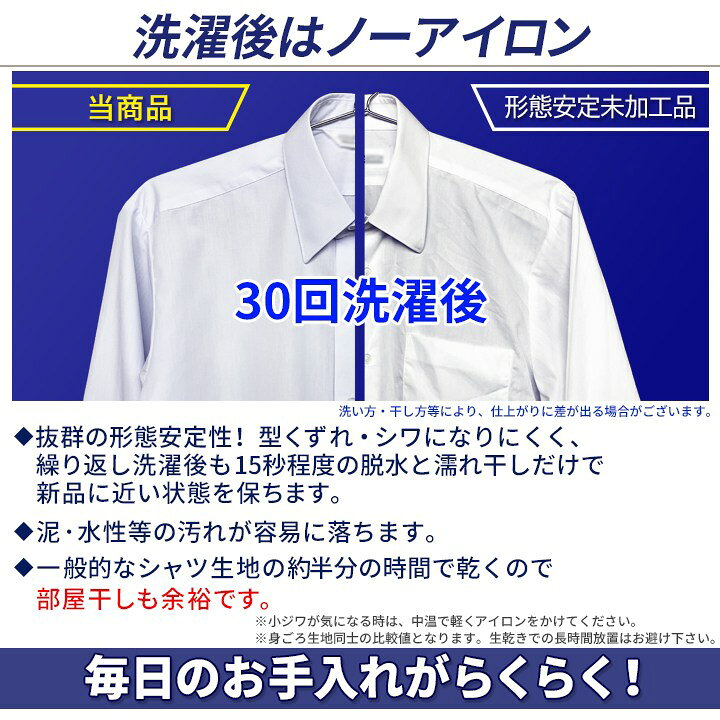 楽天市場 スクールシャツ 男子 半袖 3枚セット 楽天9年連続1位累計80万枚 形態安定 シャツ ワイシャツ 中学生 学生服 日清紡 レビュー投稿で500円オフクーポン 部屋干しok 制服 白 ホワイト 小学生 高校生 通学 ノーアイロン カッターシャツ 無地 イージーケア 145