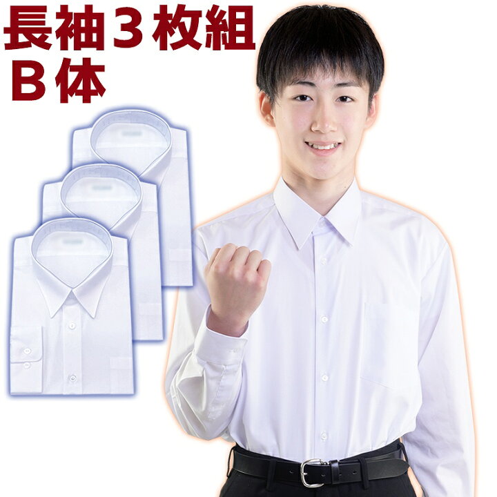 楽天市場】スクールシャツ 半袖 男子 夏用 学生服 ノーアイロン 形態 