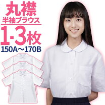 楽天市場】パフスリーブ 半袖 ブラウス（学生服｜レディース 