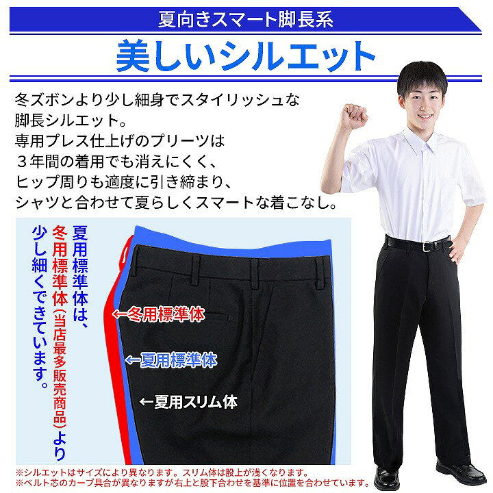 楽天市場】学生服 夏ズボン 楽天14年連続No.1 超清涼 超軽量 超速乾 は  