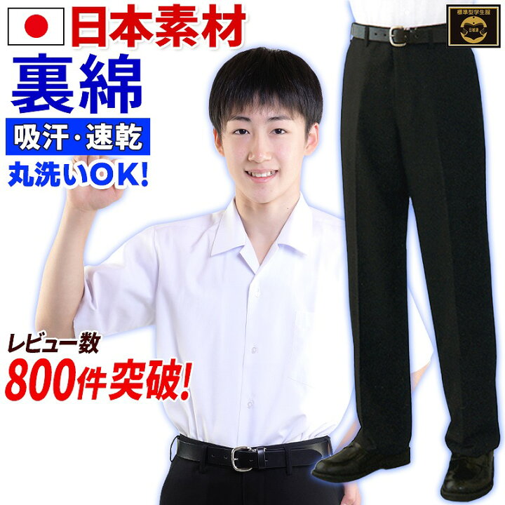 摂津高校男子制服冬用上下と夏ズボン 楽天市場】学生服 夏ズボン