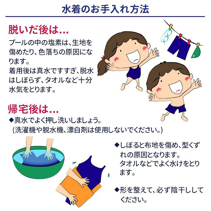 楽天市場 スクール水着 女子 3l 4l フットマーク 盗撮防止 超はっ水加工 ワンピース スポーツ校 水泳部 Swimwear レディース すまいるスイム 軽量 速乾 黒 ブラック 紺 ネービー フットマーク 大きなサイズ ジュニア 大きいサイズ 学生服の専門店 ワークサポート