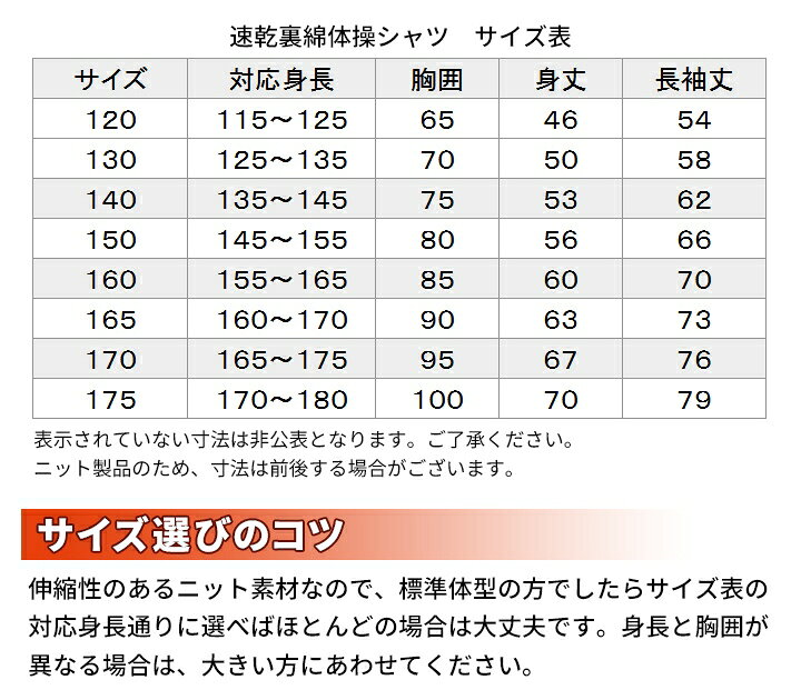 楽天市場 体操服 1 150 半袖 生地は日本製 吸水速乾裏綿 1 130 140 150 小学生体操着 白 キッズ ベビー マタニティ ジュニア 子供服 洋品 Tシャツ メール便 送料無料 学生服の専門店 ワークサポート 楽天市場 体操服 1 150 半袖 生地は日本製 吸水速乾裏綿 1 130 140 150 小学生体操着 白 キッズ ベビー マタニティ ジュニア 子供服 洋品 Tシャツ メール便 送料無料 学生服の専門店 ワークサポート