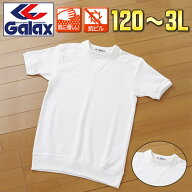 Galax 半袖体操服 丸首ヨーク襟 ユニセックス 小学生 中学生 高校生 丸首 ニットシャツ 白 120-150 S-3L …