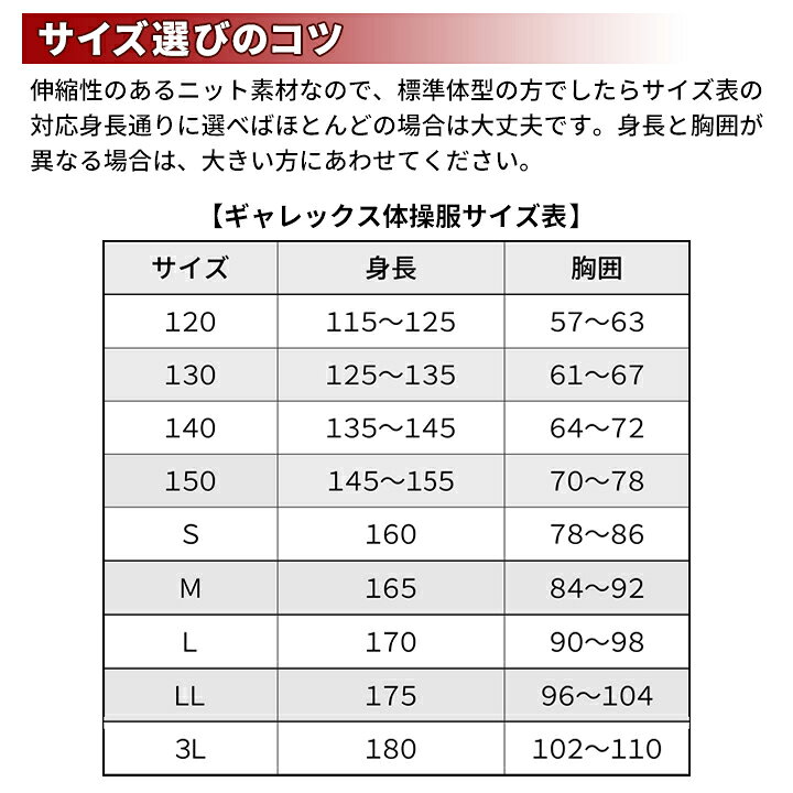 楽天市場 体操服 Galax S Ll 半袖 丸首ヨーク襟 ギャレックス正規品 体操着 白 小学生 中学生 高校生 一般 大きいサイズ 学校関連団体の推薦品 メール便 送料無料 学生服の専門店 ワークサポート