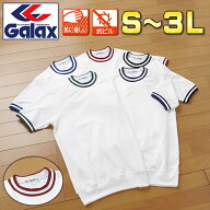 Galax クルーネック2本線 半袖体操服 ユニセックス 中学生 高校生 丸首 ニットシャツ 濃紺 エンジ グリン…