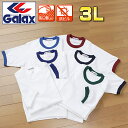 Galax 体操服 半袖 3L ギャレックス クルーネック 体操着 丸首 大きなサイズ 中学生/高校生/一般/学校関連体育団体の…