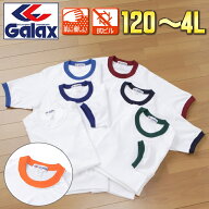 Galax クルーネック 半袖体操服 ユニセックス 小学生 中学生 高校生 丸首 ニットシャツ 白 濃紺 エンジ …