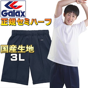 Galax ̑ Z~n[tpc jZbNX w w Z ȃW[W E|Pbg Z 120-150 S-3L I[V[Y